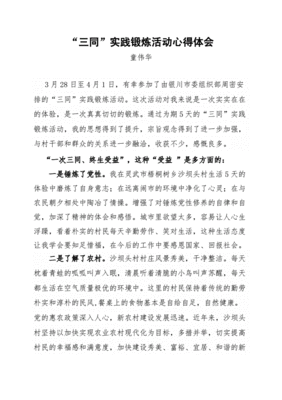 演习心得体会