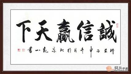 名人诚信的名言