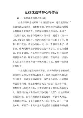 演习心得体会
