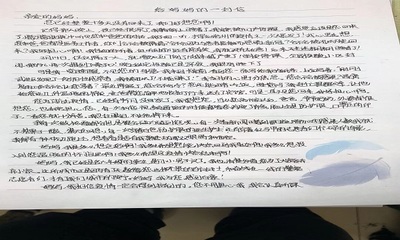 写给父母的话300字