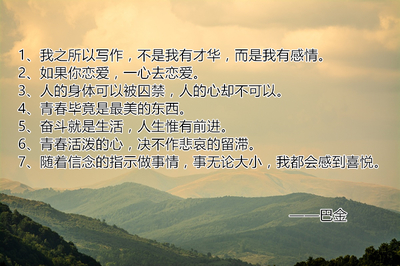经典恋爱语录