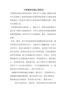 演习心得体会