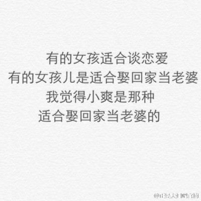 经典恋爱语录