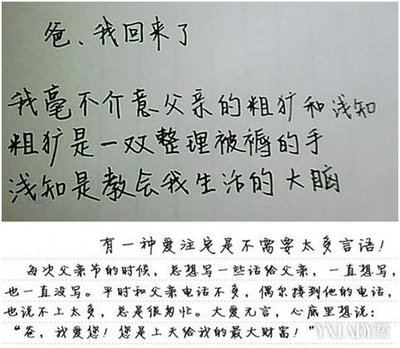 写给父母的话300字