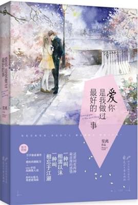 细水长流的爱情