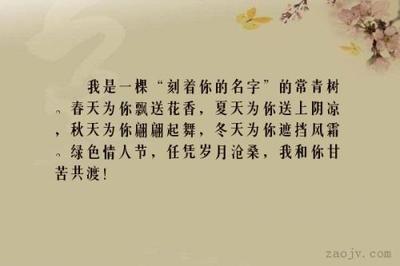 情人经典语录