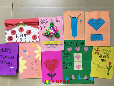 感谢老师的贺卡怎么写