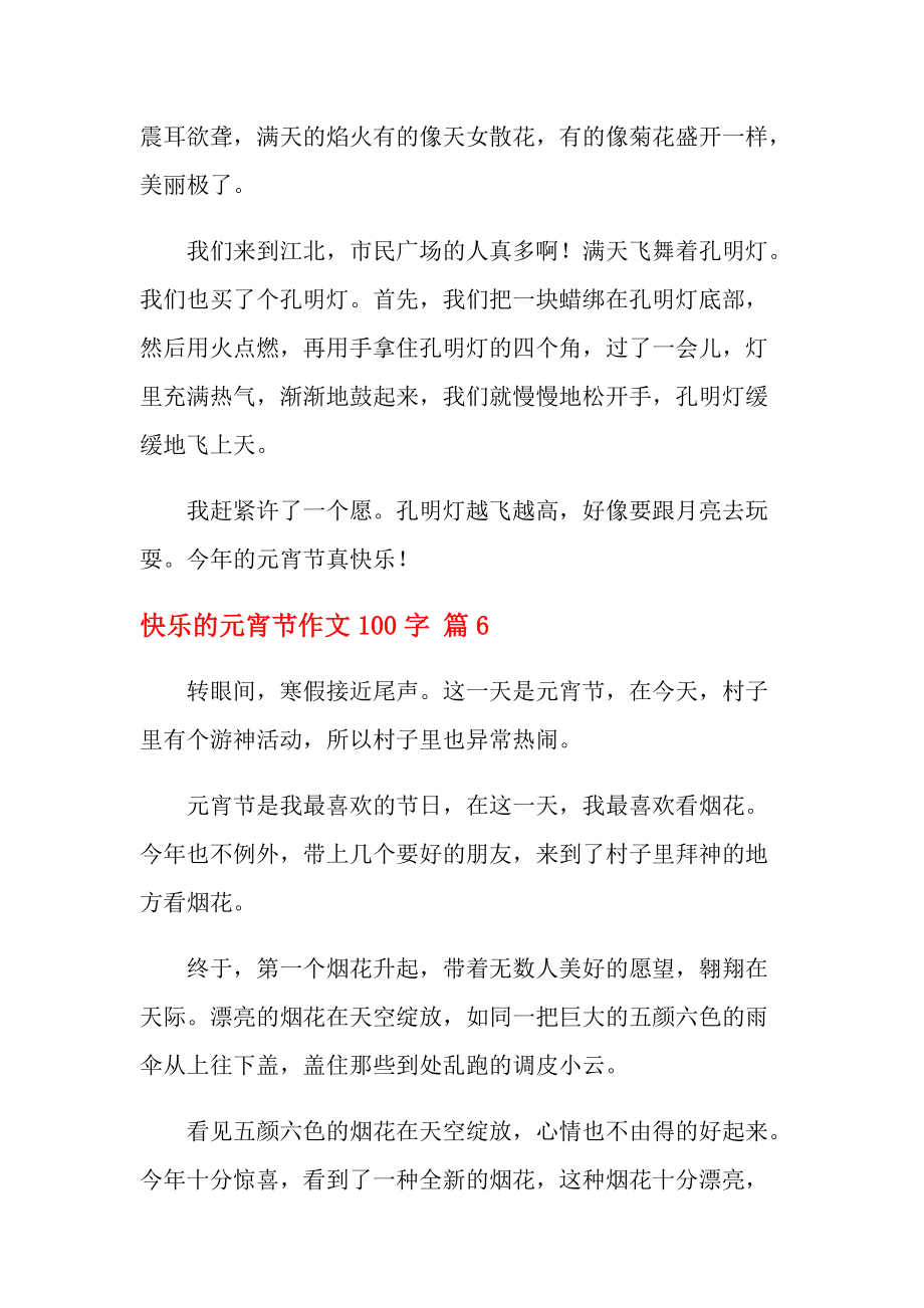 菊花作文100字