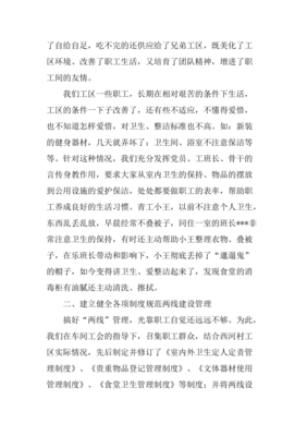 优秀工会小组申报材料
