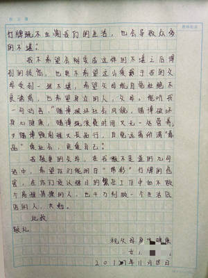 写给父母的话300字