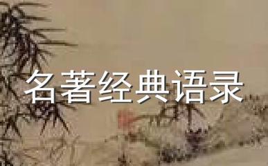 现实很残酷的经典语录