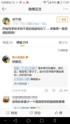 烽火戏诸侯语录大全