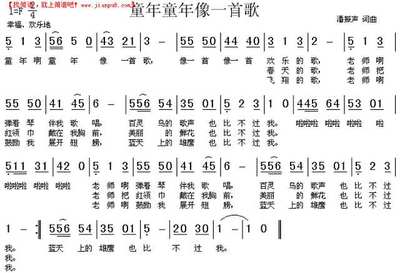 童年像一首歌