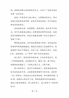 作文大全800字高中