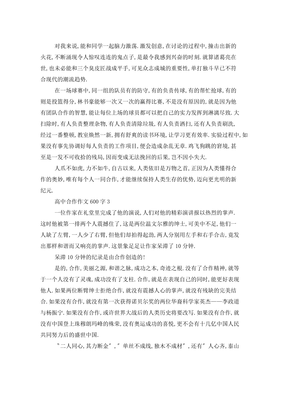 作文大全800字高中