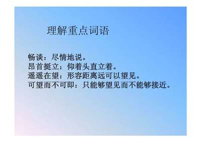 形容人的优秀的词语