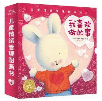 我喜欢的事