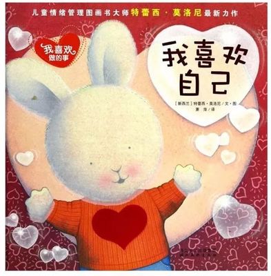 我喜欢的事
