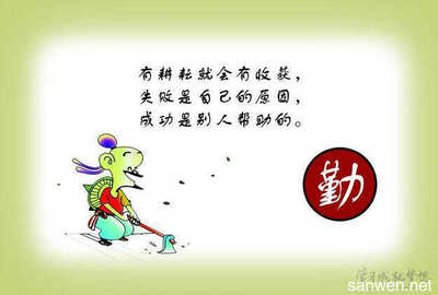 关于挫折的名人事例