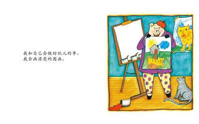 我喜欢的事