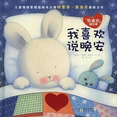 我喜欢的事
