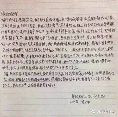 给妈妈的一封信100字