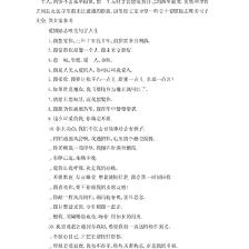 关于爱情的语句