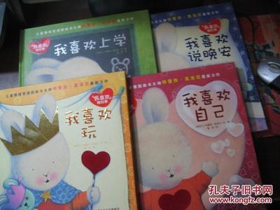 我喜欢的事