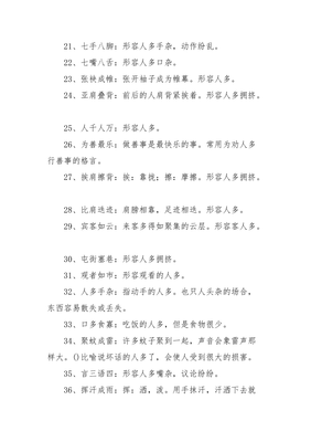 形容人的优秀的词语