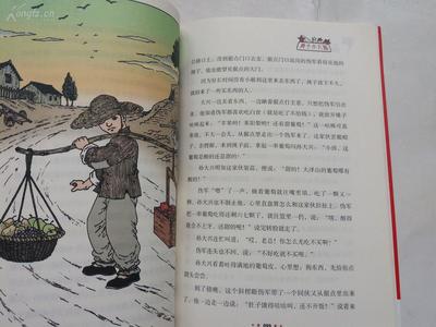 读两个小八路有感