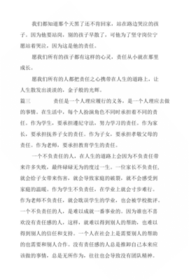 作文大全800字高中