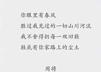 关于爱情的语句