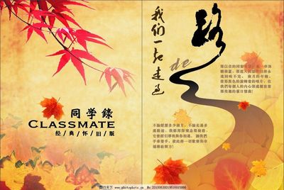 同学缘