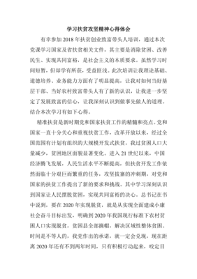 运动心得体会50字