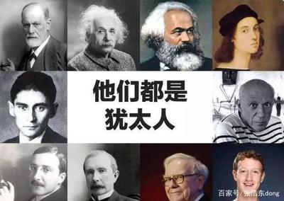 哪些名人是犹太人