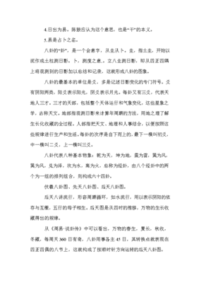 读周易有感