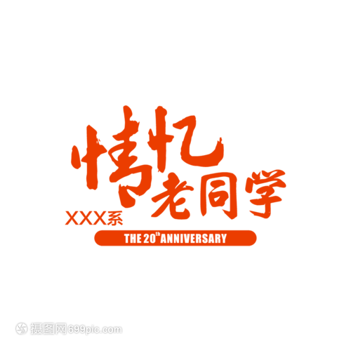 同学缘
