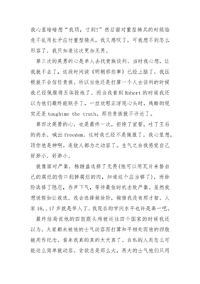 电影勇敢的心观后感