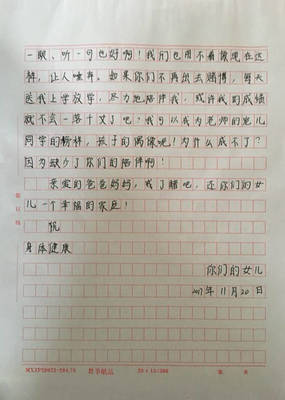 给妈妈的一封信100字