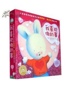 我喜欢的事