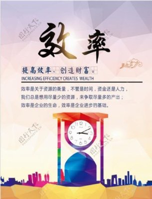 关于时间的口号