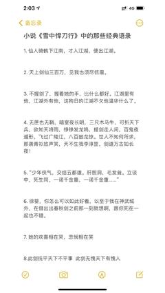 烽火戏诸侯语录大全