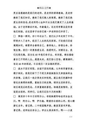 同学聚会感悟