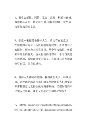 关于感恩的句子