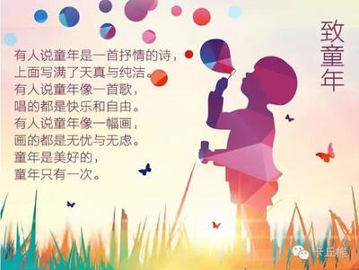 童年像一首歌