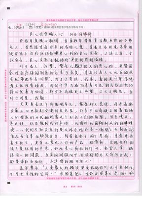 作文大全800字高中
