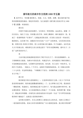 作文大全800字高中
