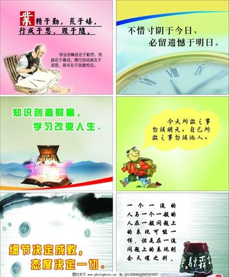 关于时间的口号