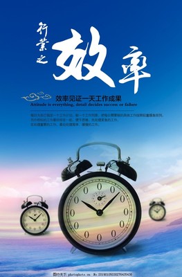 关于时间的口号
