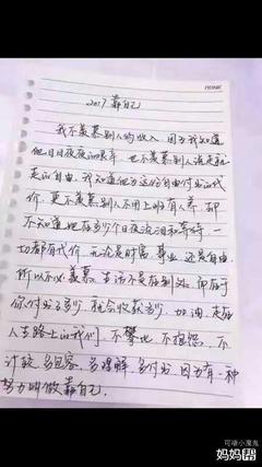 给妈妈的一封信100字